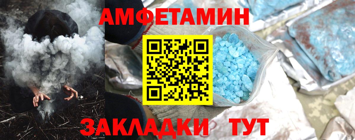 Амфетамин Premium  Amphetamine  Томск  Вход с VPN 