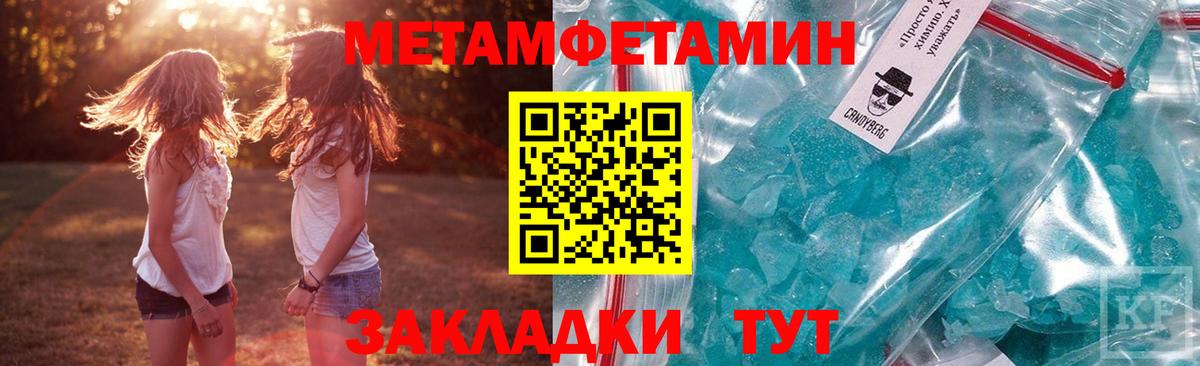 Амфетамин Розовый Томск
