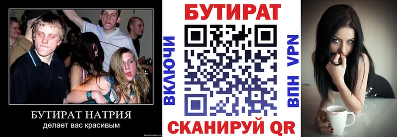 Бутират оксана  наркотики  KRAKEN ССЫЛКА  Томск 