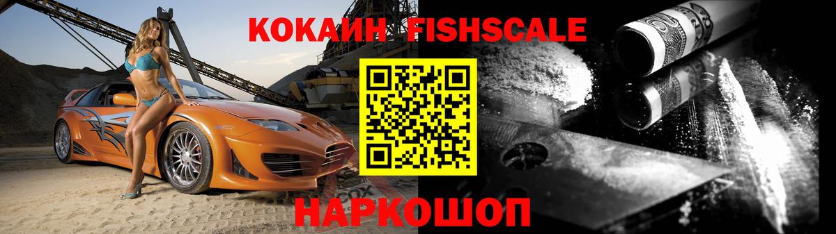 COCAIN Колумбийский Томск