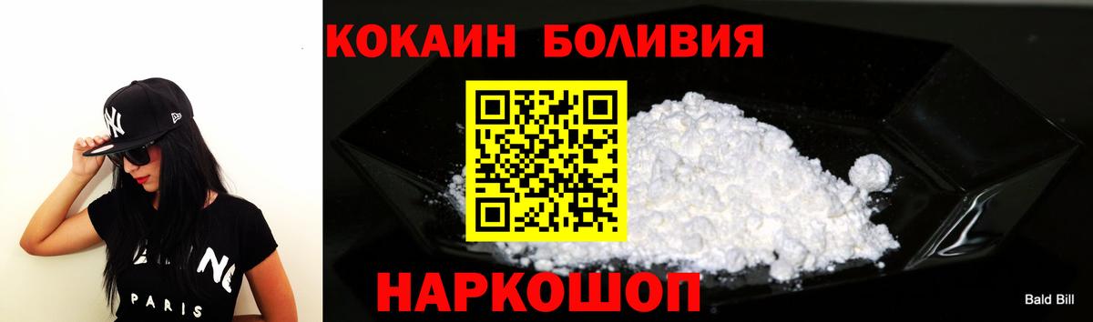 Томск  КОКАИН Fish Scale  Вход с VPN 