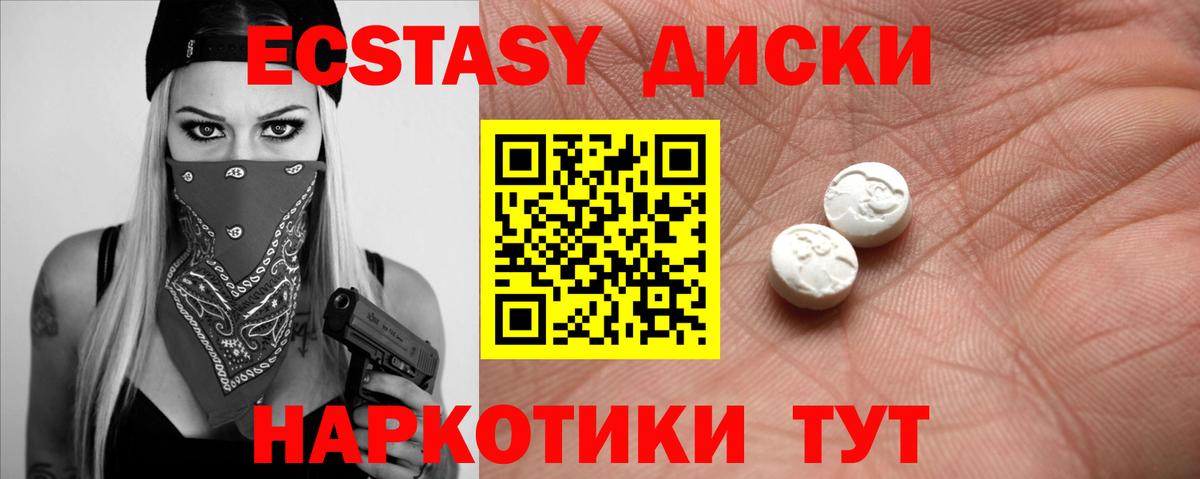 ЭКСТАЗИ ешки  Вход с VPN  ЭКСТАЗИ  Экстази Дубай  Томск 