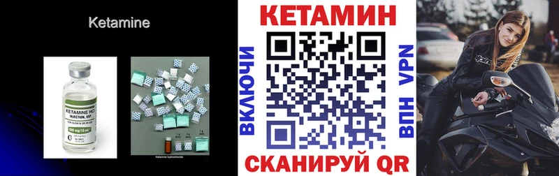 Кетамин VHQ  гидра ссылка  Томск 
