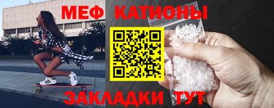 мяу мяу кристалл Нальчик