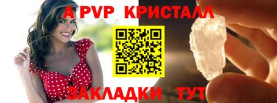 мяу мяу кристалл Нальчик