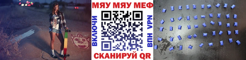купить наркотики цена Томск Мефедрон mephedrone