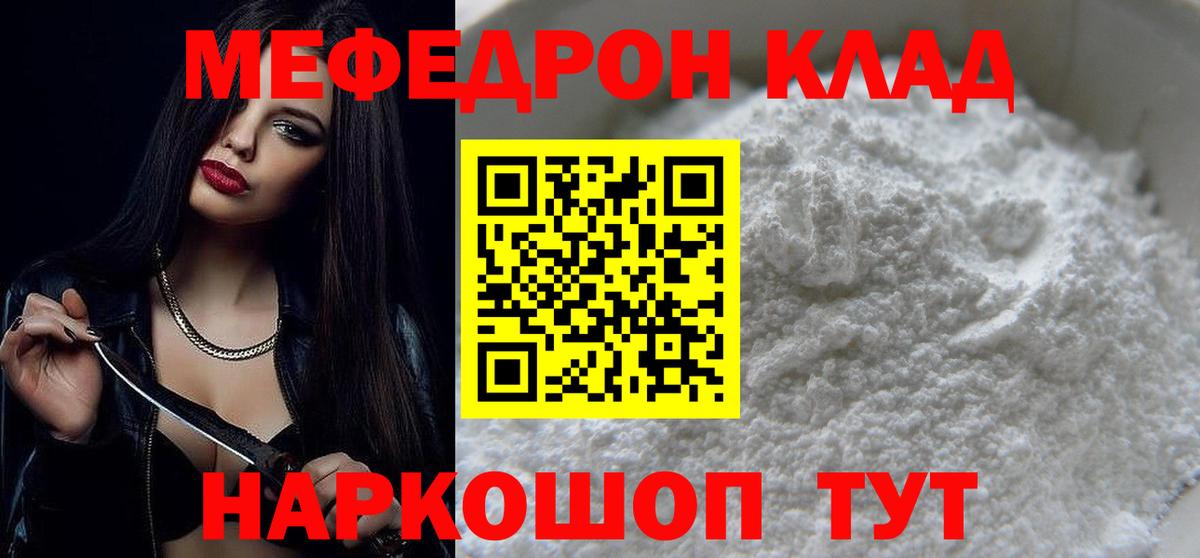 Томск  Мефедрон кристаллы  МЕФ  купить наркотик  Вход с VPN  МЕФ кристаллы  OMG рабочий сайт  Мефедрон 