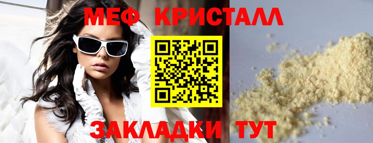 Меф мяу мяу  Томск