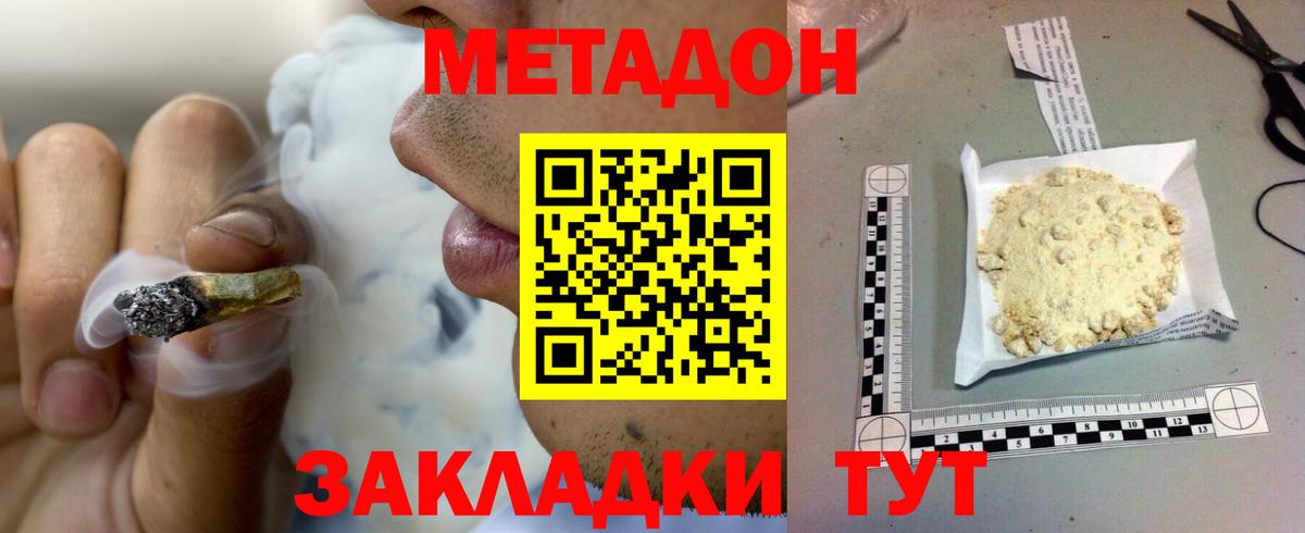 маркетплейс формула  МЕТАДОН кристалл  Вход с VPN  МЕТАДОН methadone  Томск 