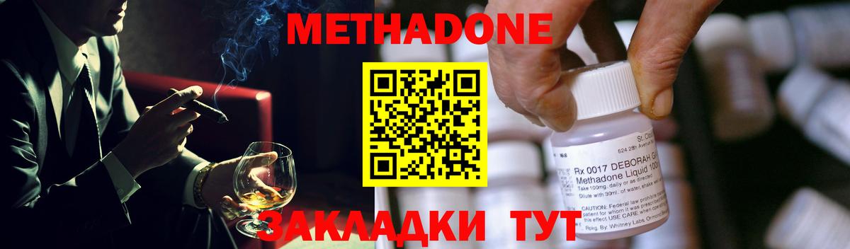 МЕТАДОН мёд Томск