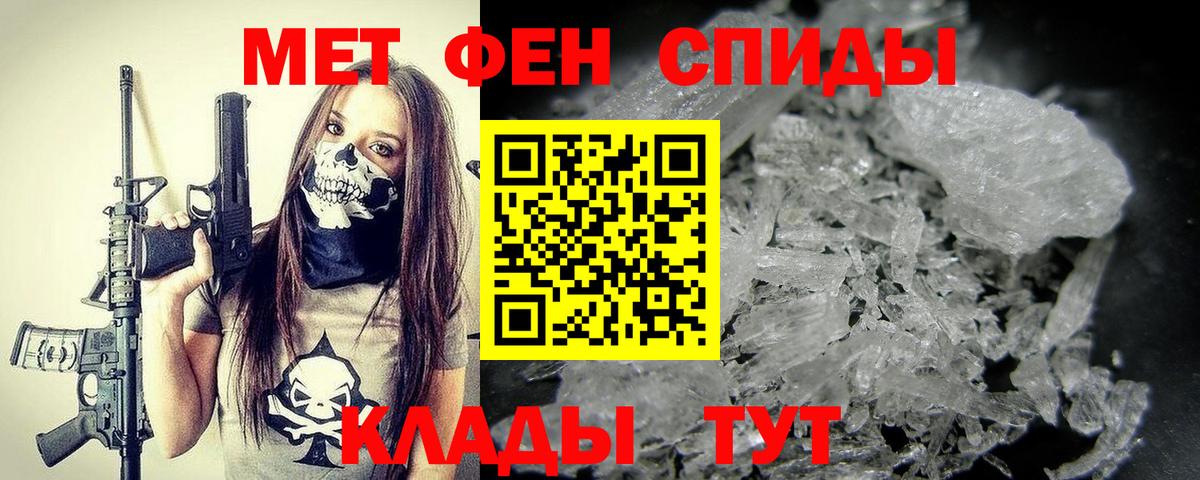 Томск  МЕТАМФЕТАМИН винт  Вход с VPN 