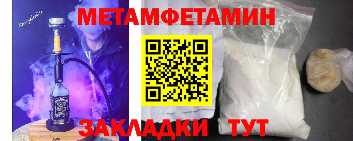Первитин винт Томск