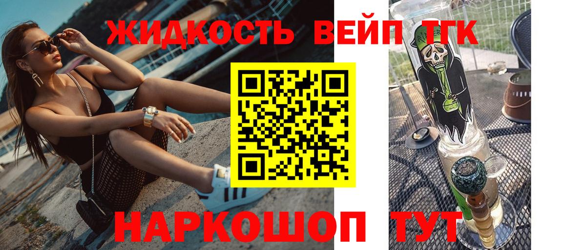 Дистиллят ТГК гашишное масло  Вход с VPN  ТГК гашишное масло  Томск 